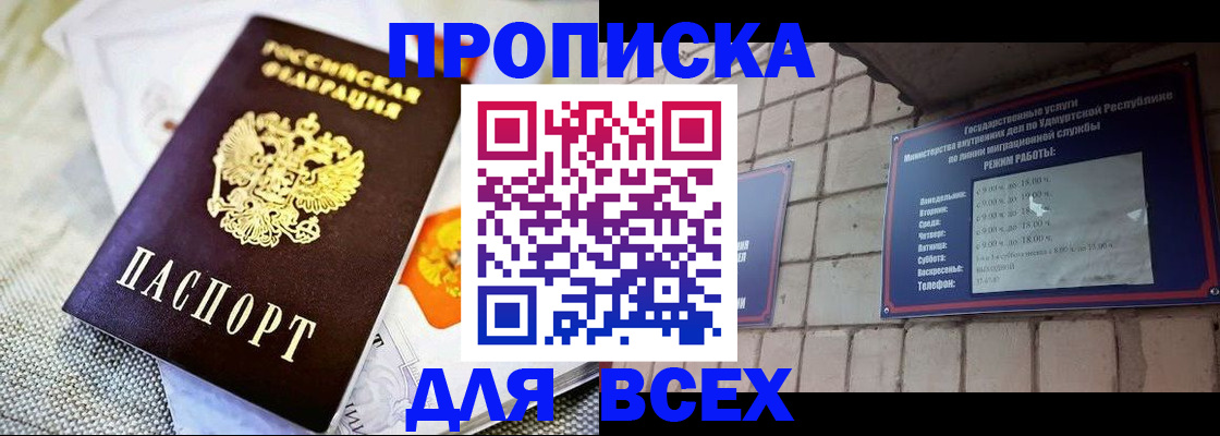 пропишу в квартире в Боготоле