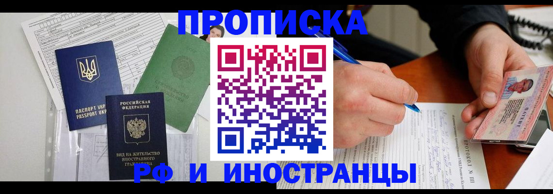 прописка для школы в Боготоле