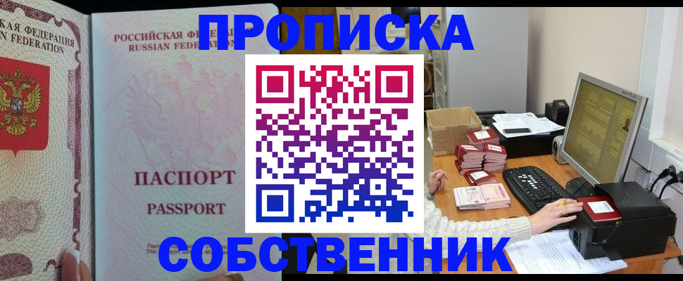 временная регистрация госуслуги в Боготоле
