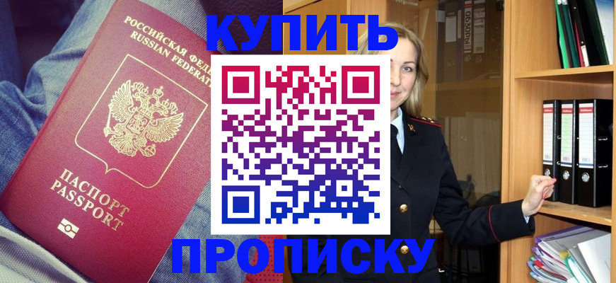 регистрация в Боготоле