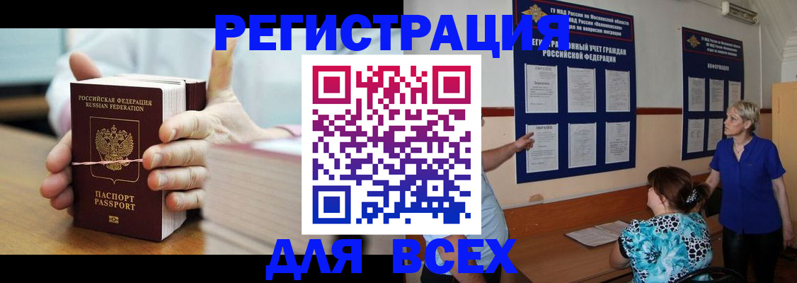 временная регистрация госуслуги в Боготоле