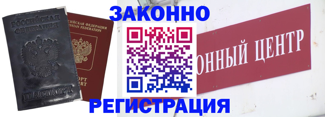 временная регистрация поиск в Боготоле